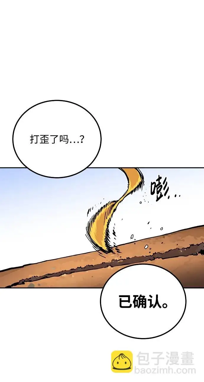 《被迫成为玩家》第6话图52