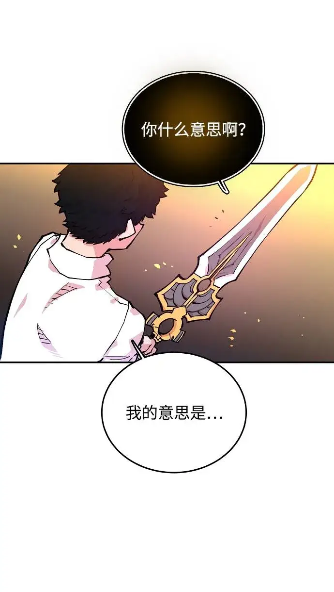 《被迫成为玩家》第6话图64