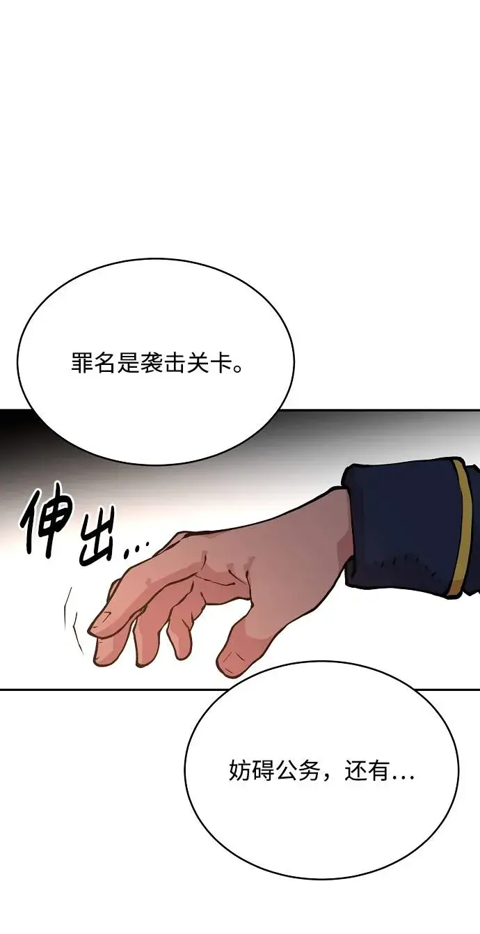 《被迫成为玩家》第6话图71
