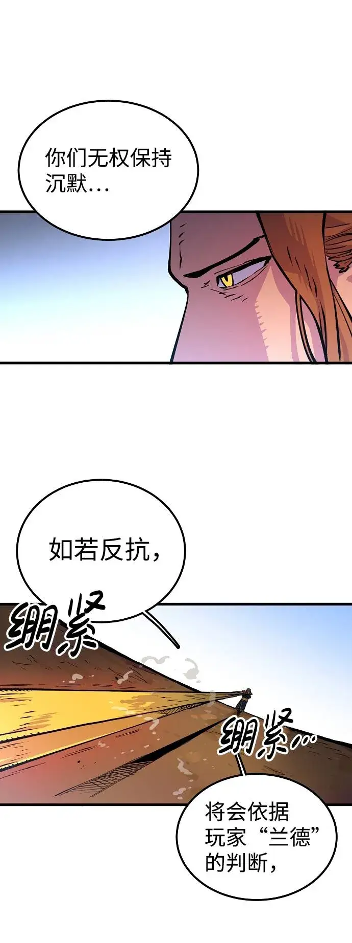 《被迫成为玩家》第6话图75