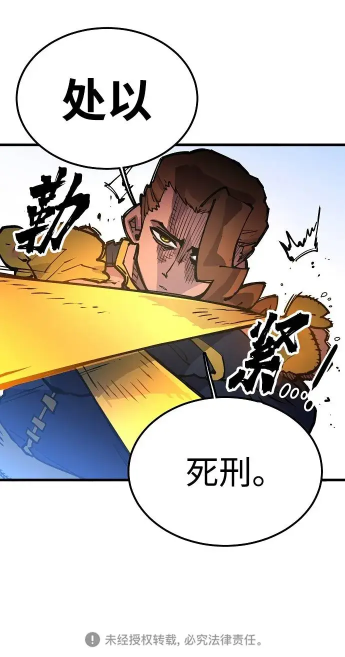 《被迫成为玩家》第6话图76
