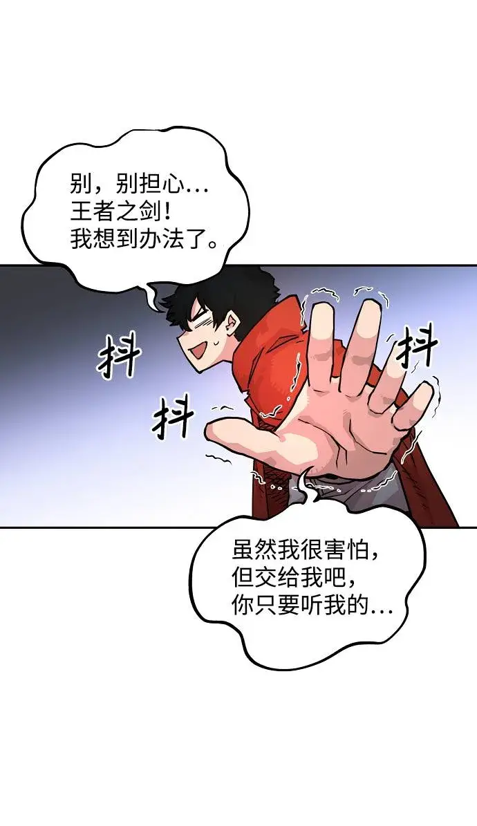 《被迫成为玩家》第6话图9