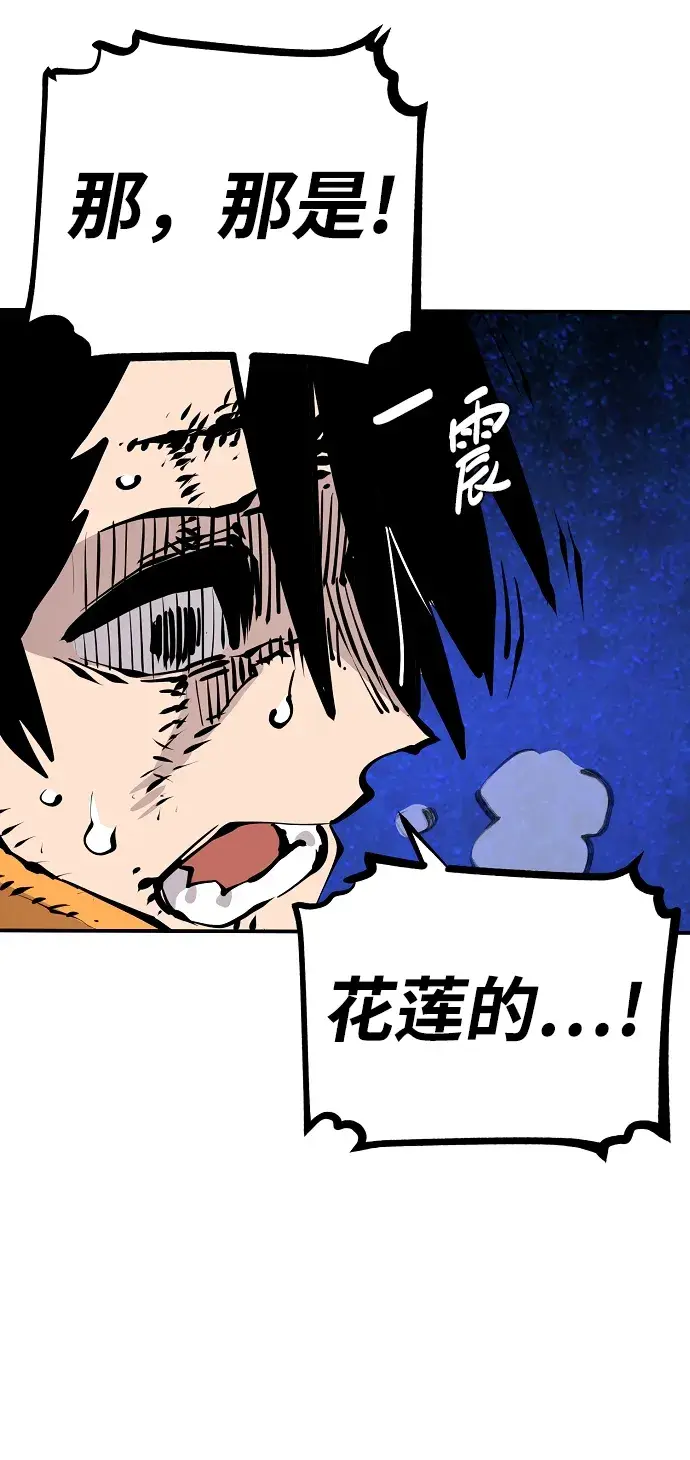 漫画《被迫成为玩家》第87话第10张图
