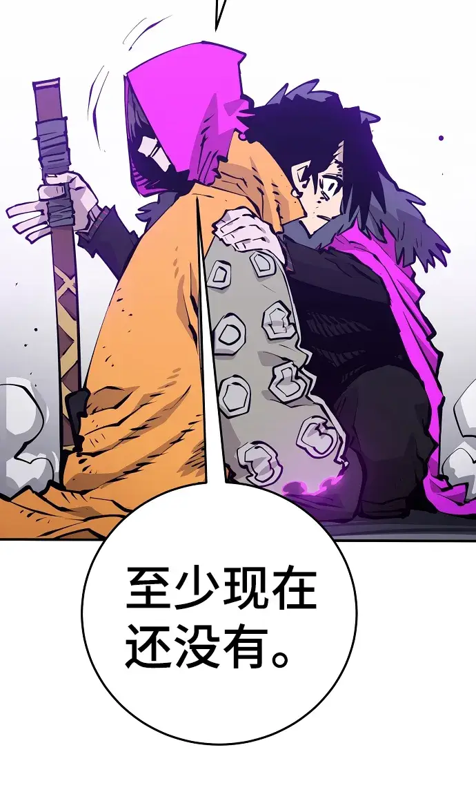 漫画《被迫成为玩家》第87话第12张图