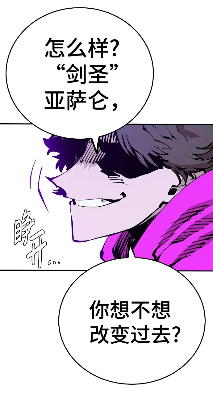 漫画《被迫成为玩家》第87话第13张图