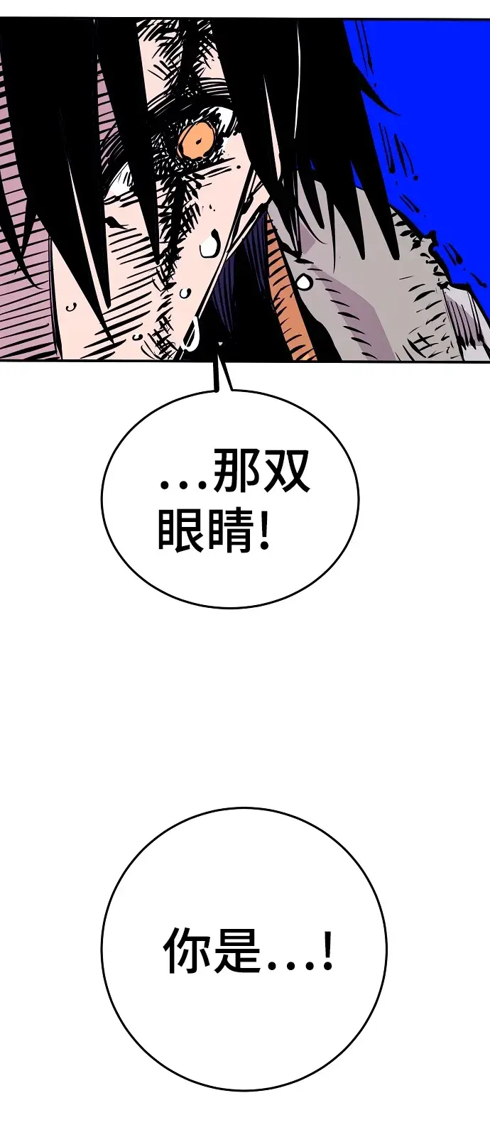 漫画《被迫成为玩家》第87话第14张图