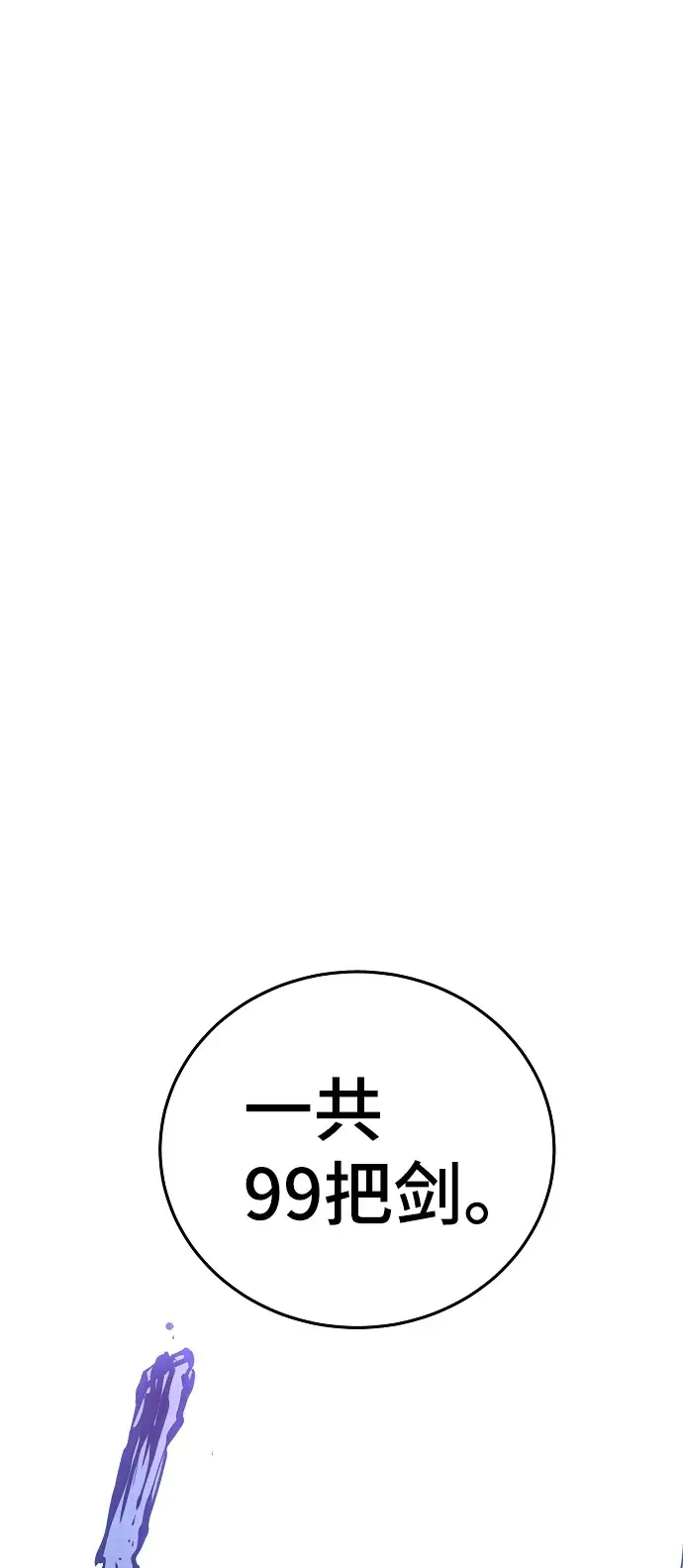 漫画《被迫成为玩家》第87话第18张图