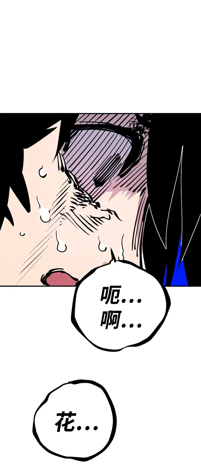 漫画《被迫成为玩家》第87话第2张图