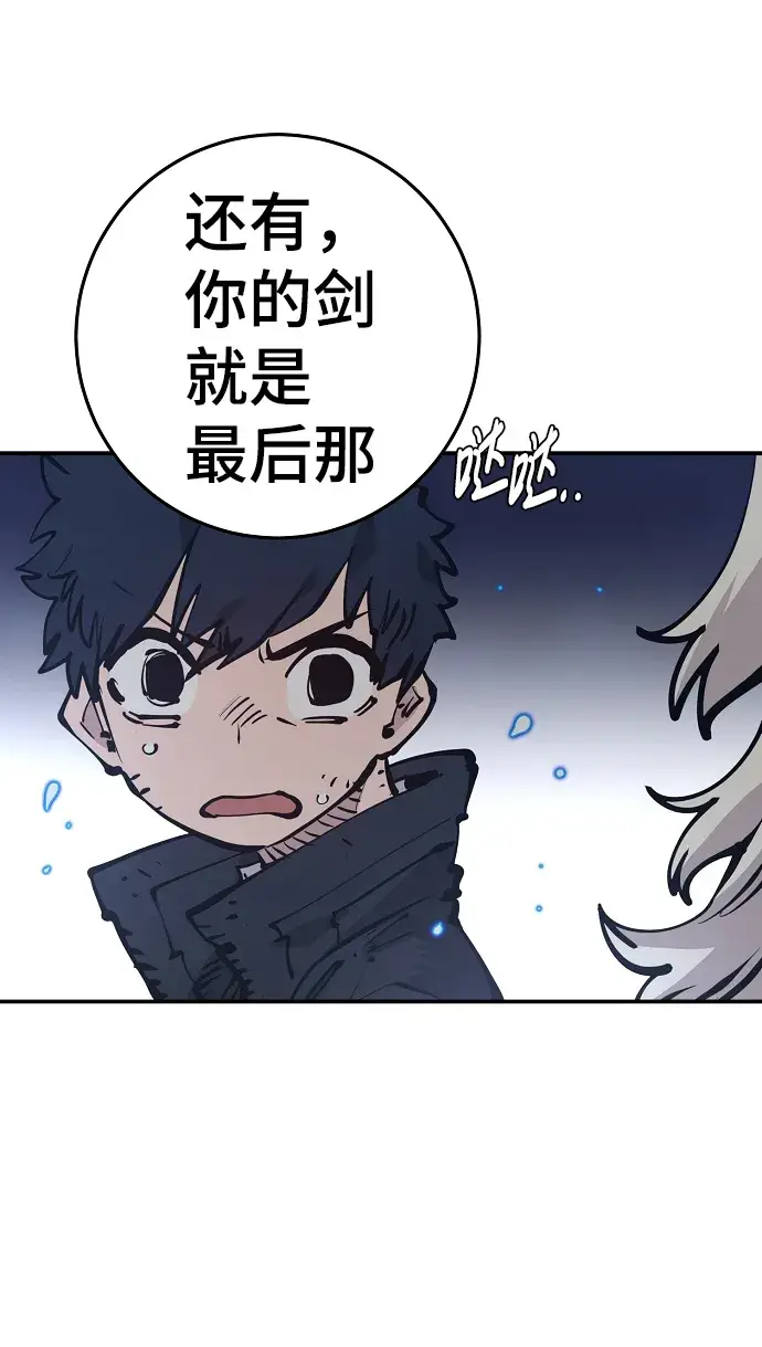 漫画《被迫成为玩家》第87话第21张图