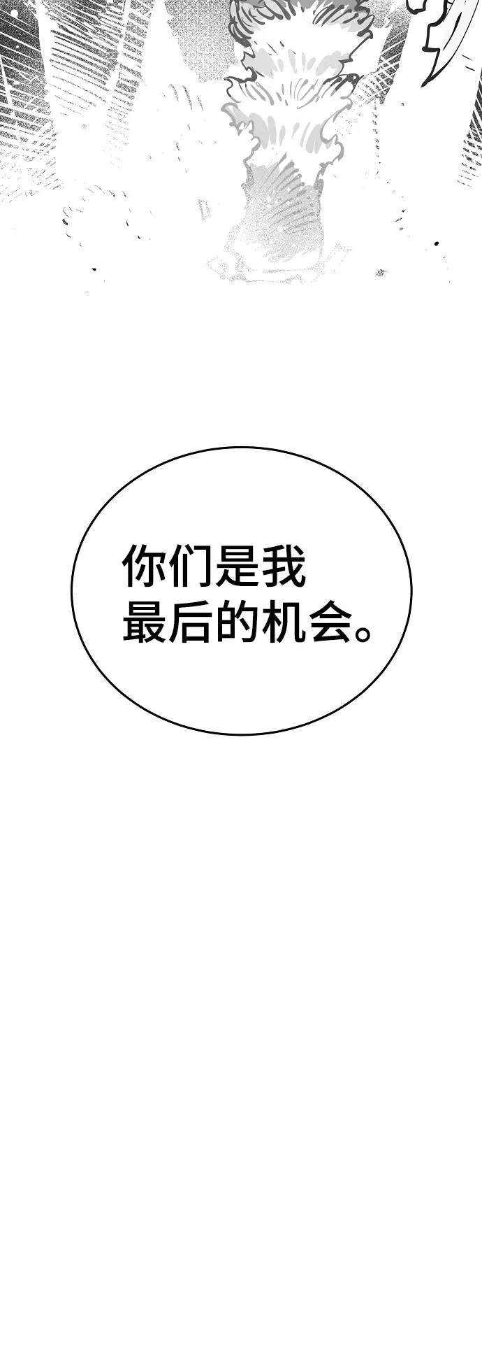 漫画《被迫成为玩家》第87话第26张图