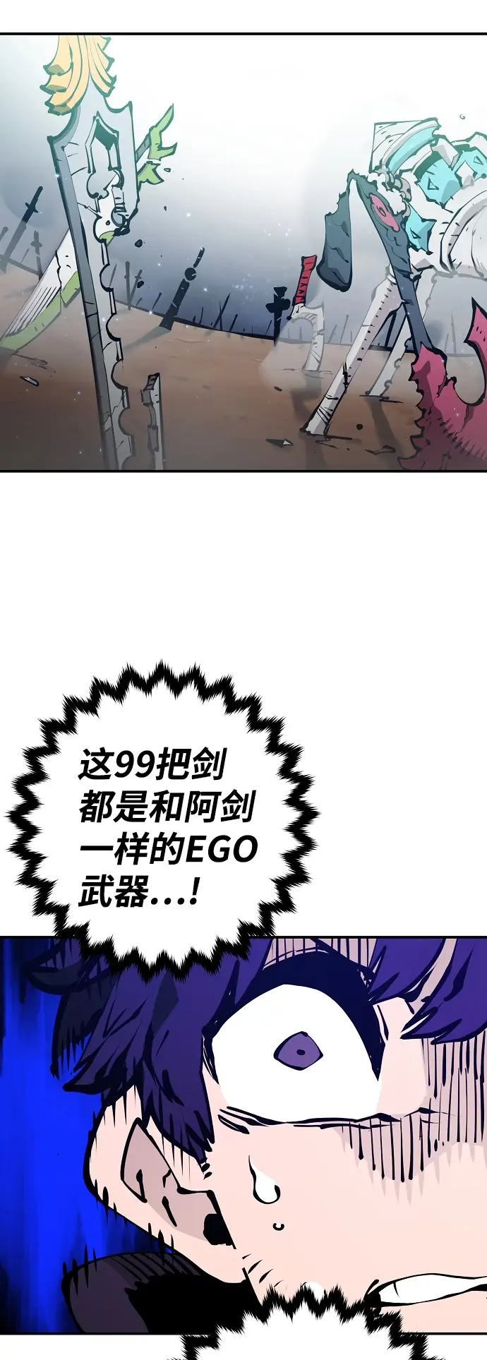 漫画《被迫成为玩家》第87话第29张图