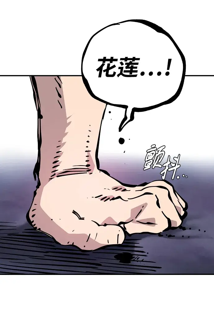 漫画《被迫成为玩家》第87话第3张图