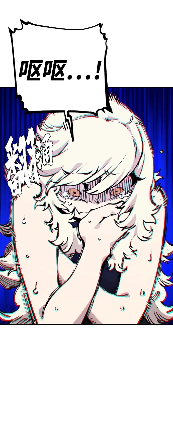 漫画《被迫成为玩家》第87话第31张图