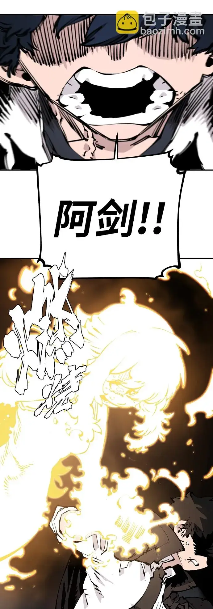 漫画《被迫成为玩家》第87话第32张图