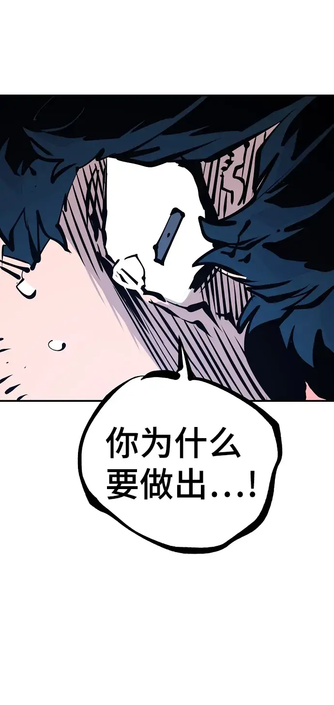 漫画《被迫成为玩家》第87话第34张图