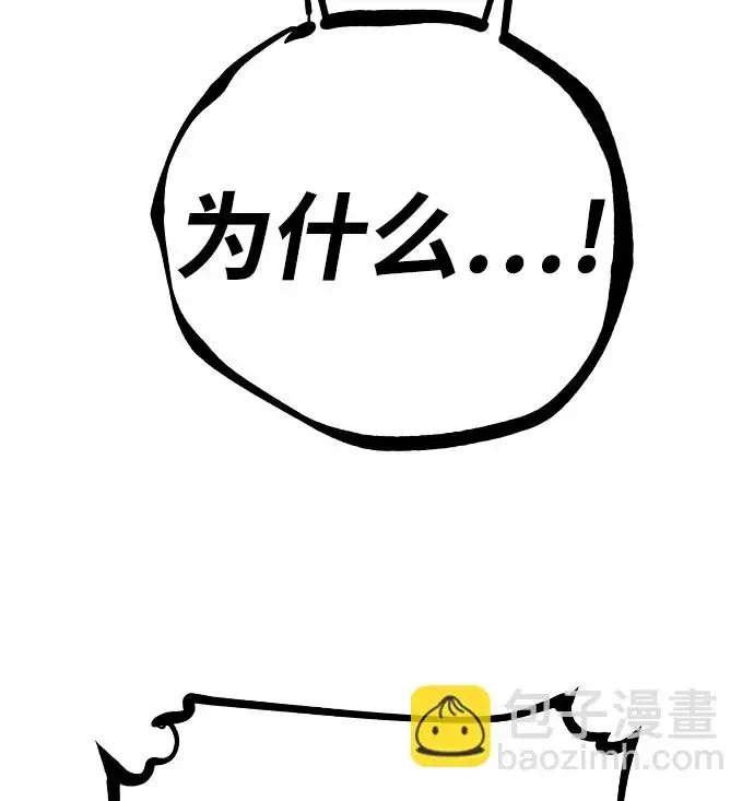 漫画《被迫成为玩家》第87话第39张图