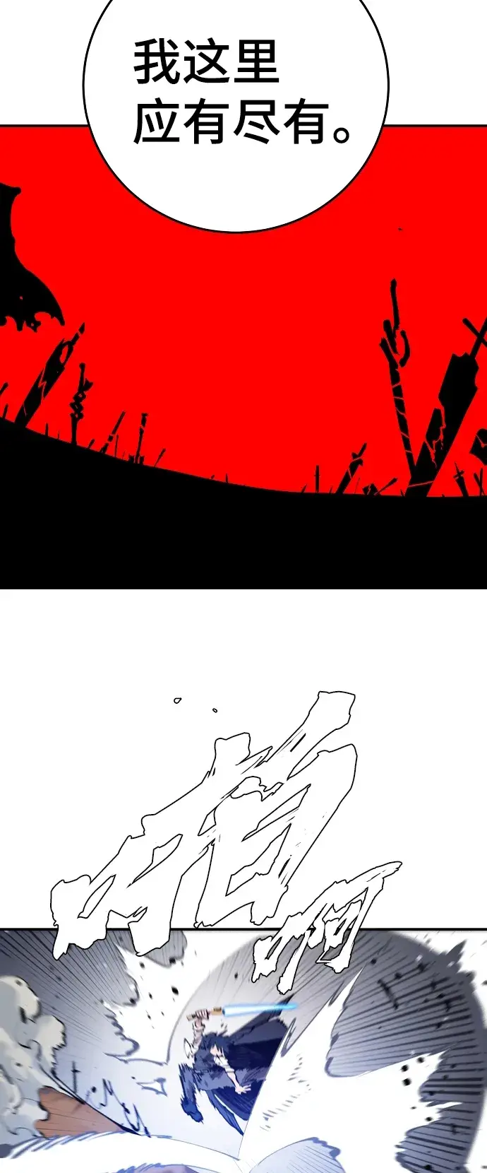 漫画《被迫成为玩家》第87话第46张图