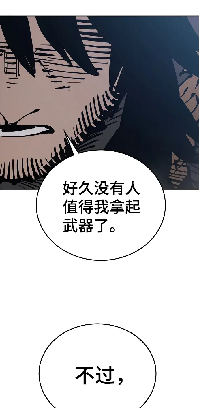 漫画《被迫成为玩家》第87话第49张图
