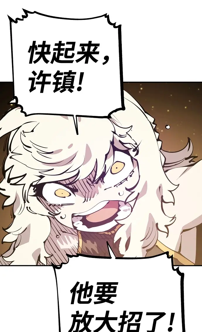 漫画《被迫成为玩家》第87话第52张图