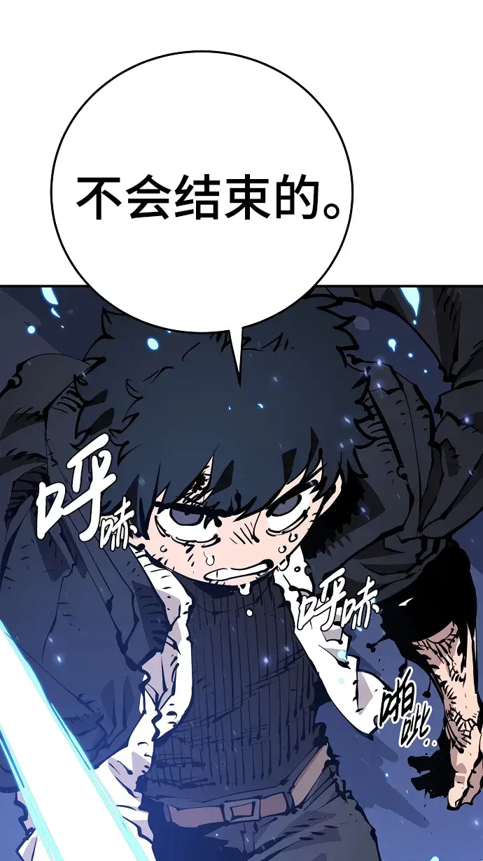 漫画《被迫成为玩家》第87话第64张图