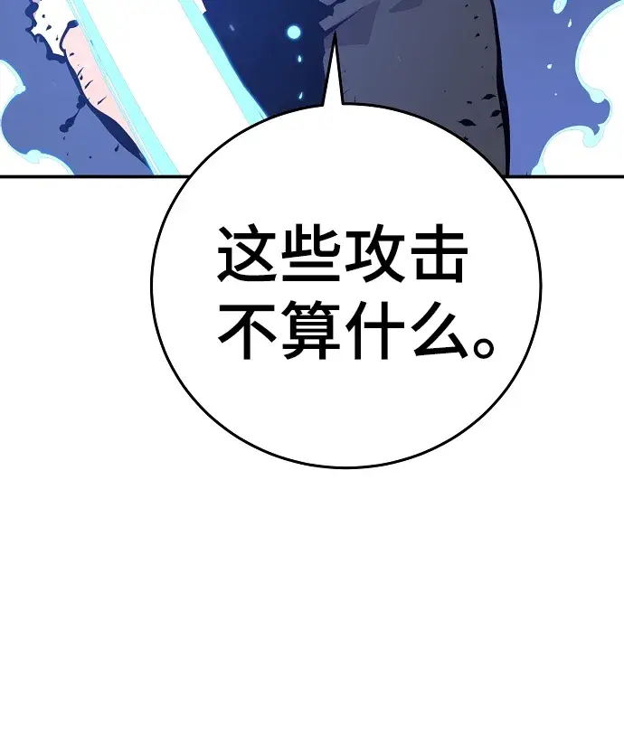 漫画《被迫成为玩家》第87话第65张图