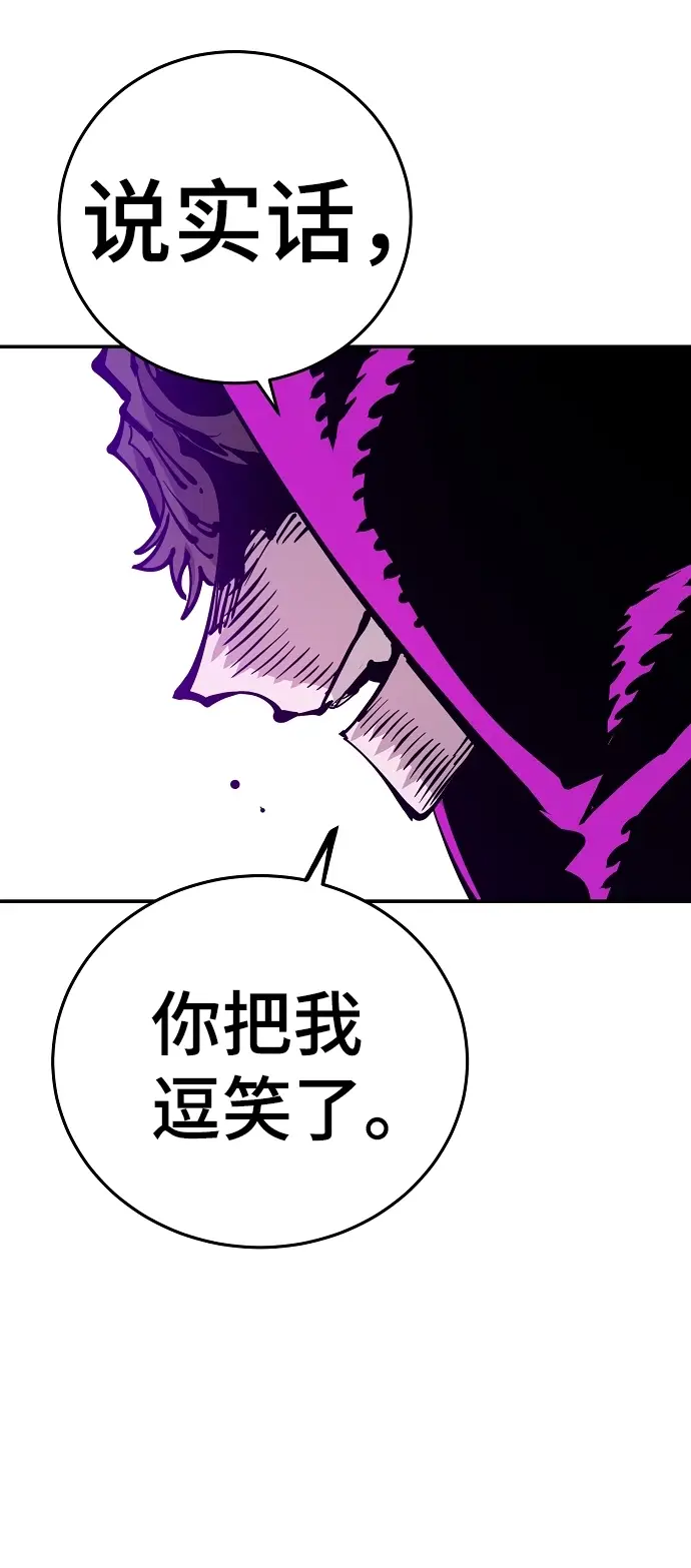 漫画《被迫成为玩家》第87话第7张图