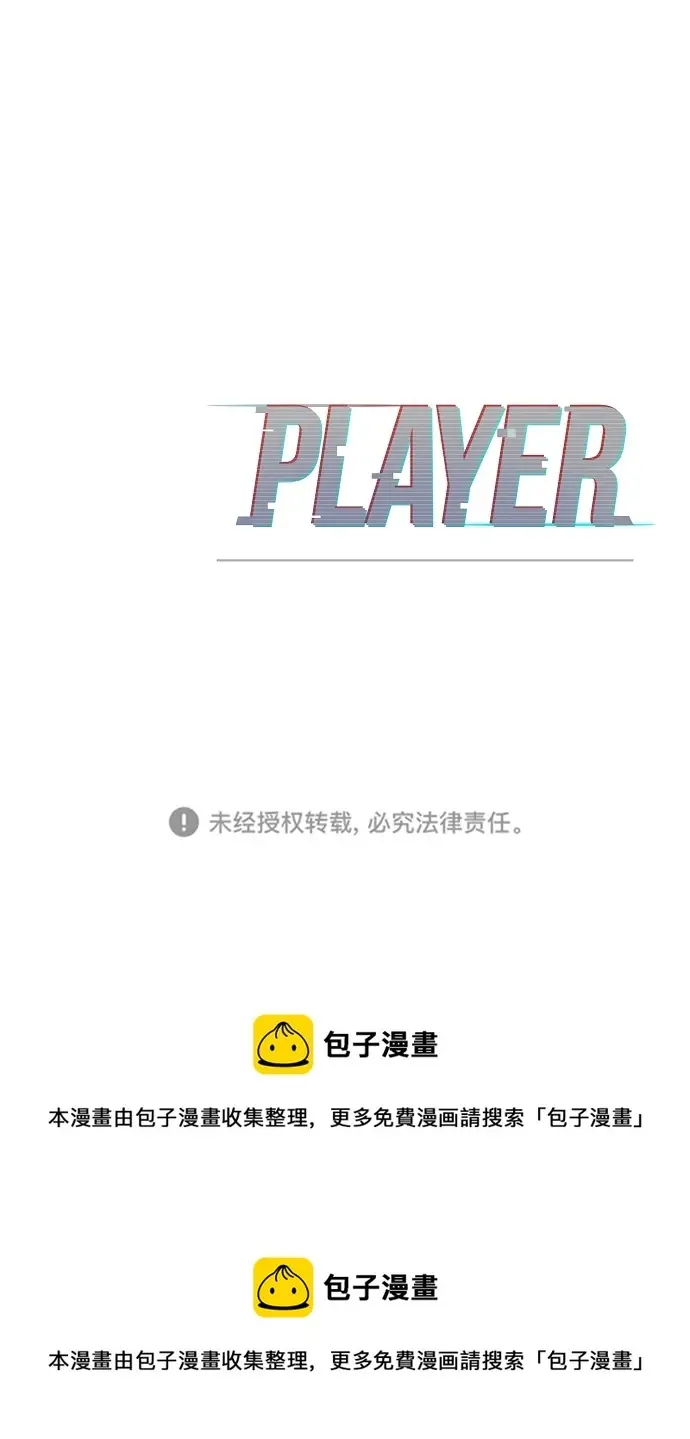 漫画《被迫成为玩家》第87话第73张图