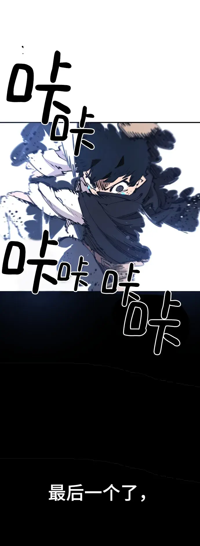 漫画《被迫成为玩家》第88话第11张图
