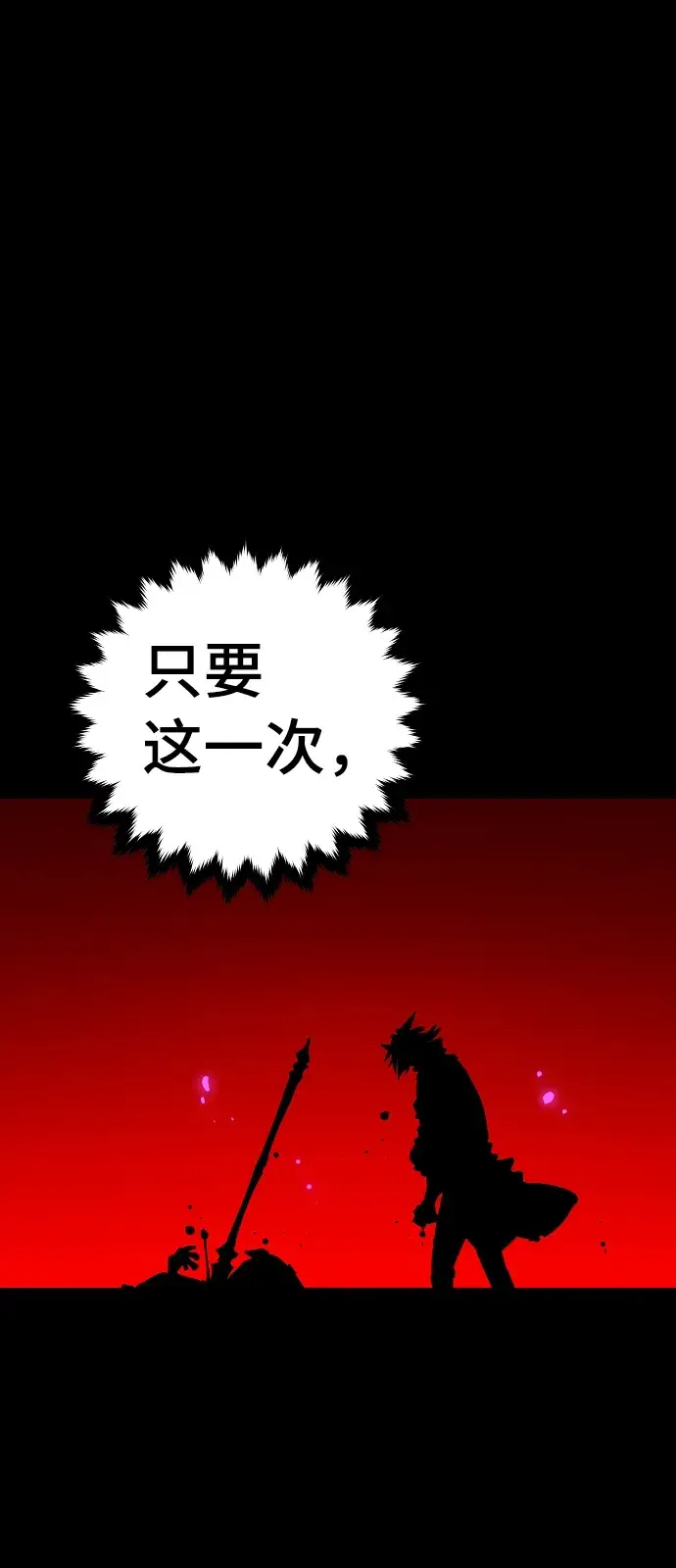 漫画《被迫成为玩家》第88话第12张图