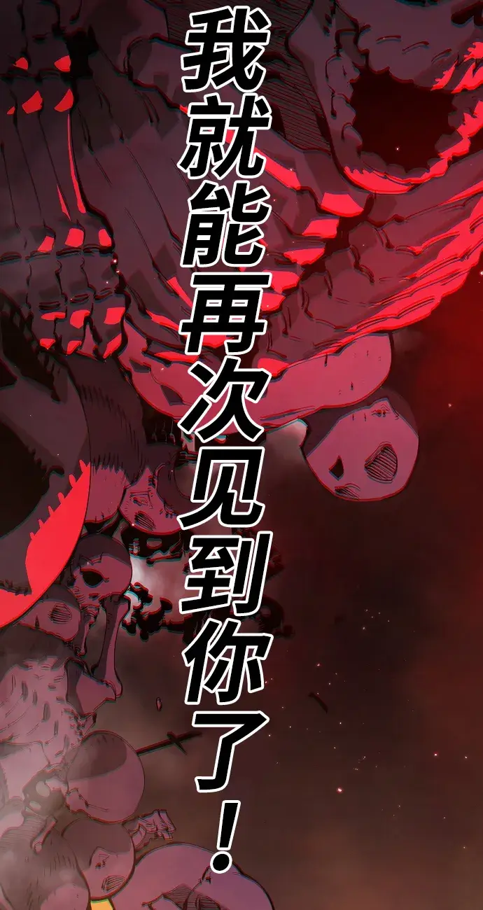 漫画《被迫成为玩家》第88话第14张图
