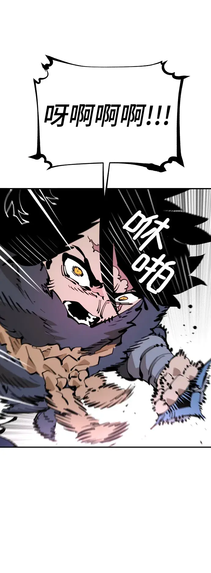 漫画《被迫成为玩家》第88话第16张图