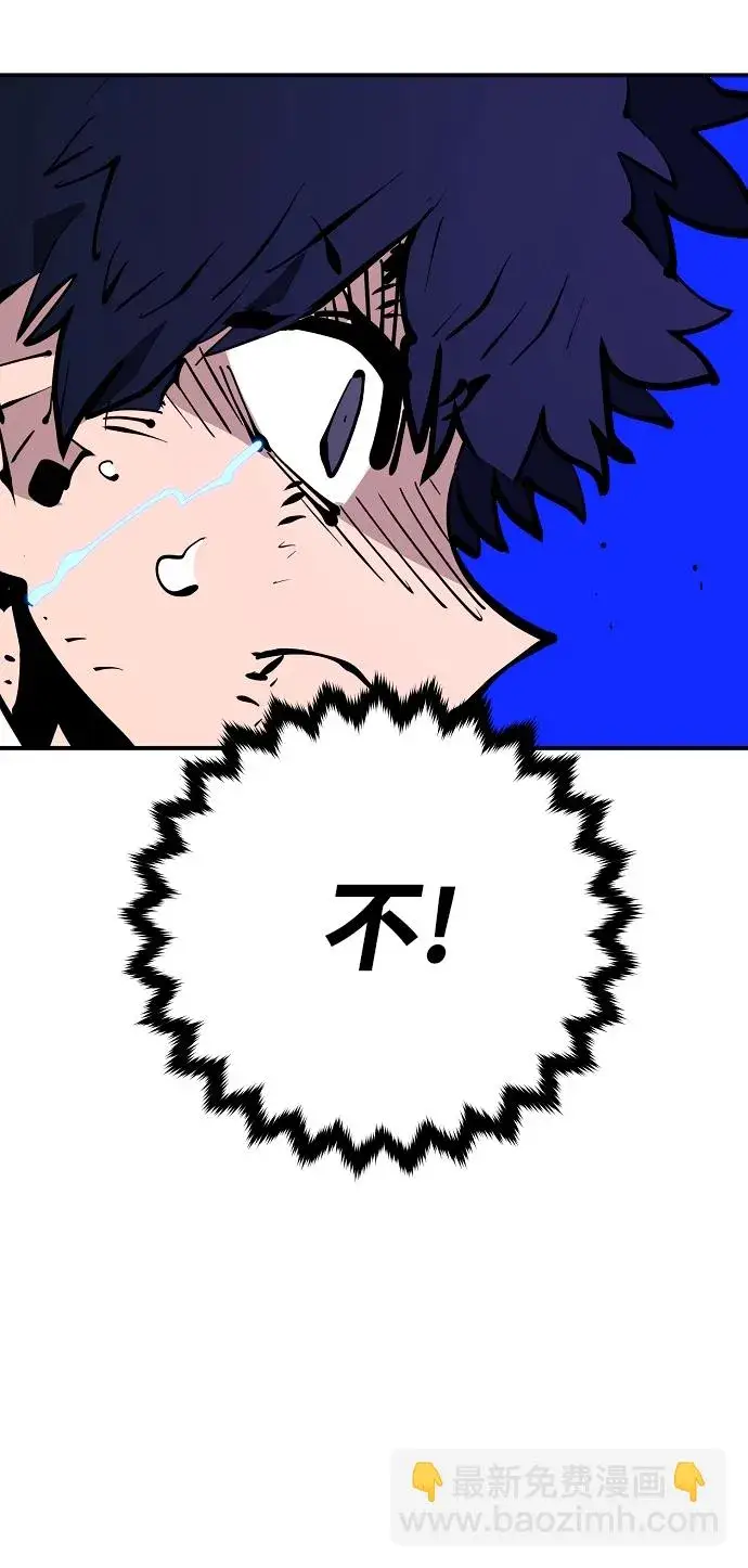 漫画《被迫成为玩家》第88话第19张图