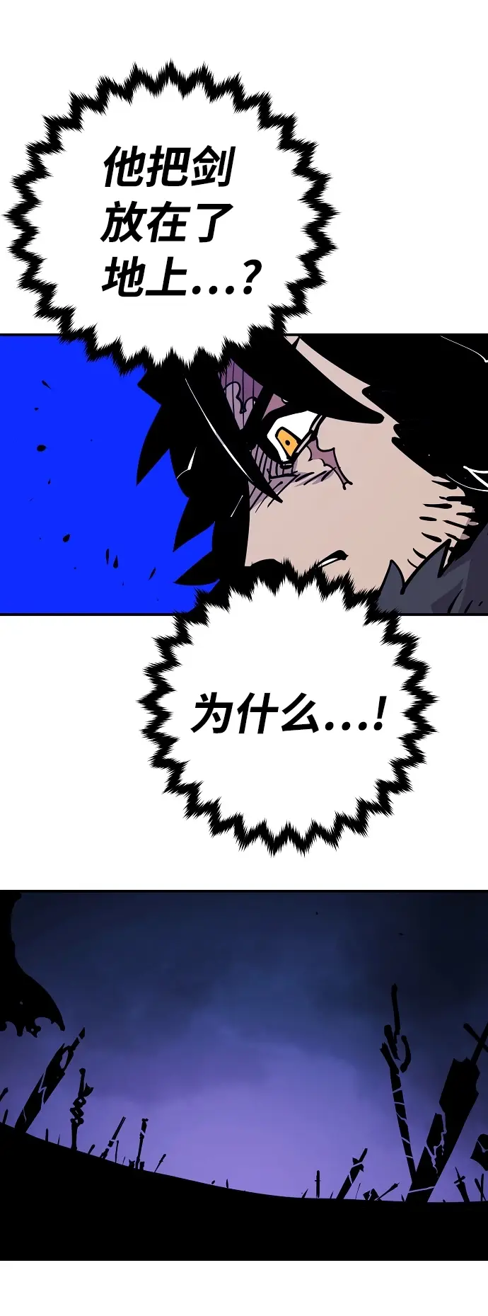 漫画《被迫成为玩家》第88话第21张图