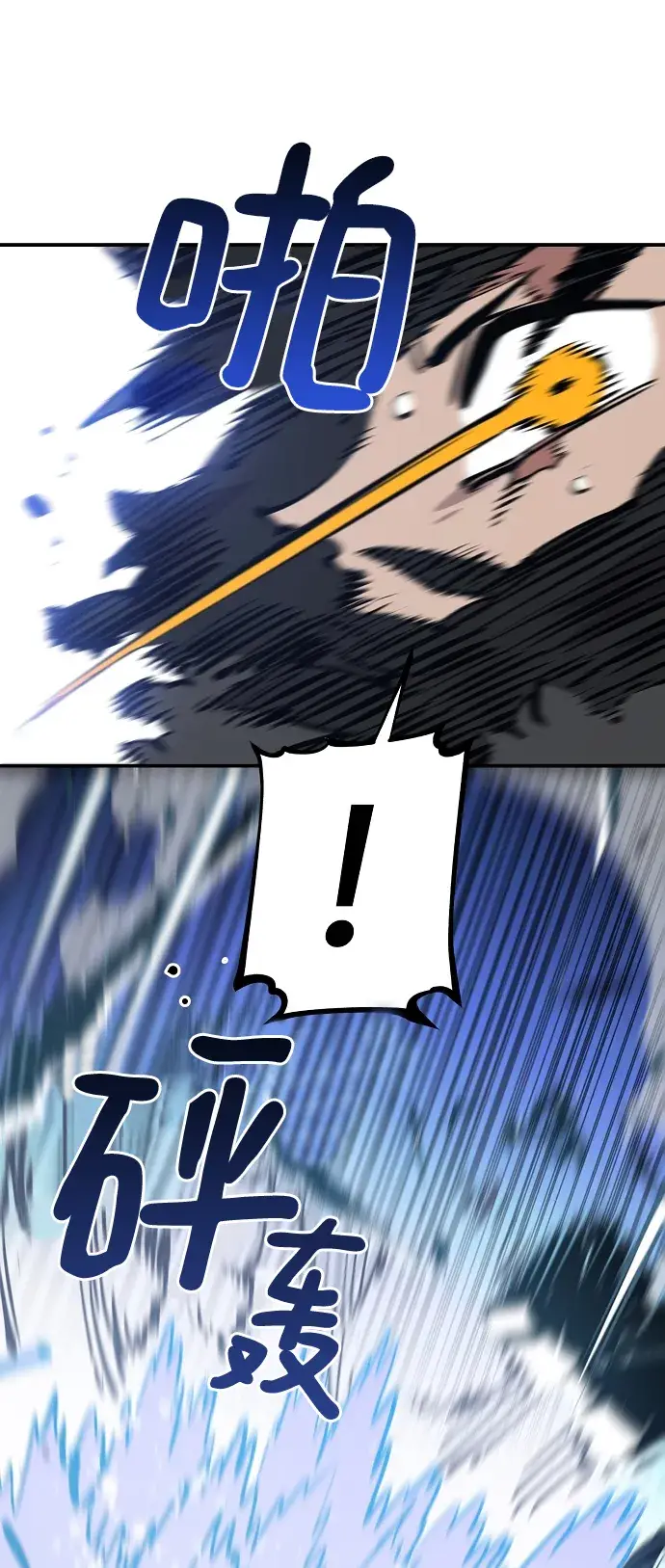 漫画《被迫成为玩家》第88话第22张图
