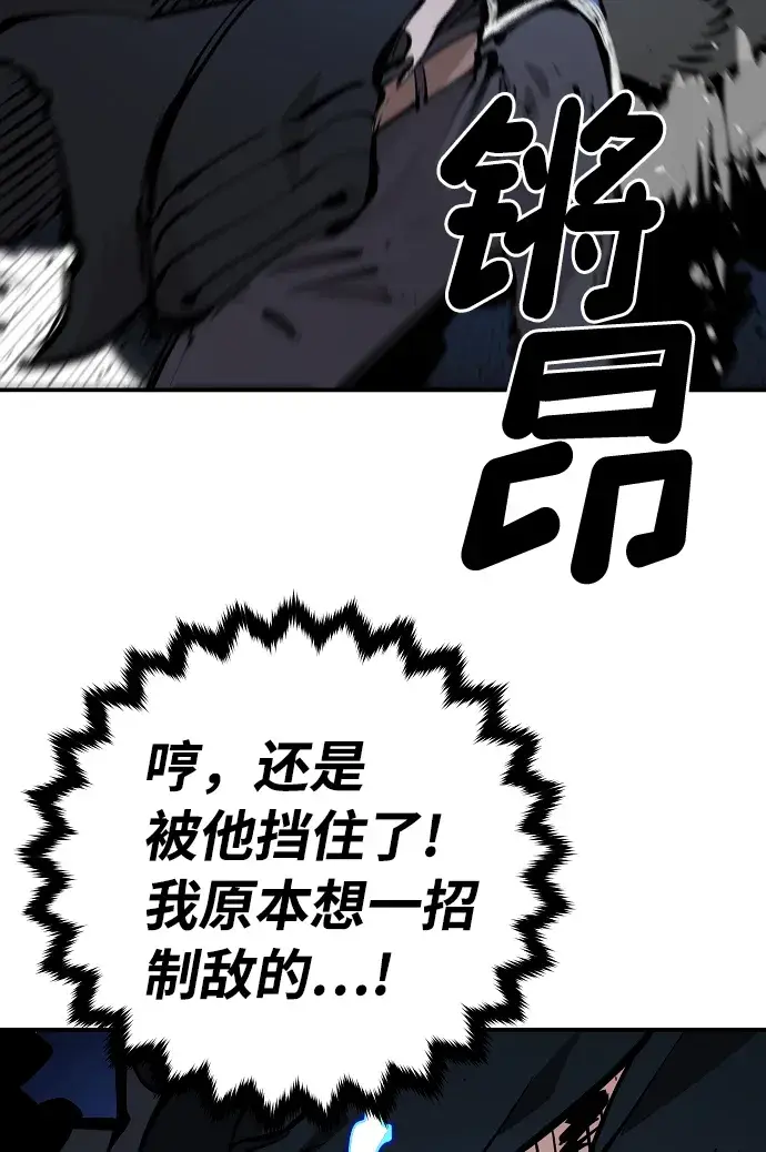 漫画《被迫成为玩家》第88话第25张图
