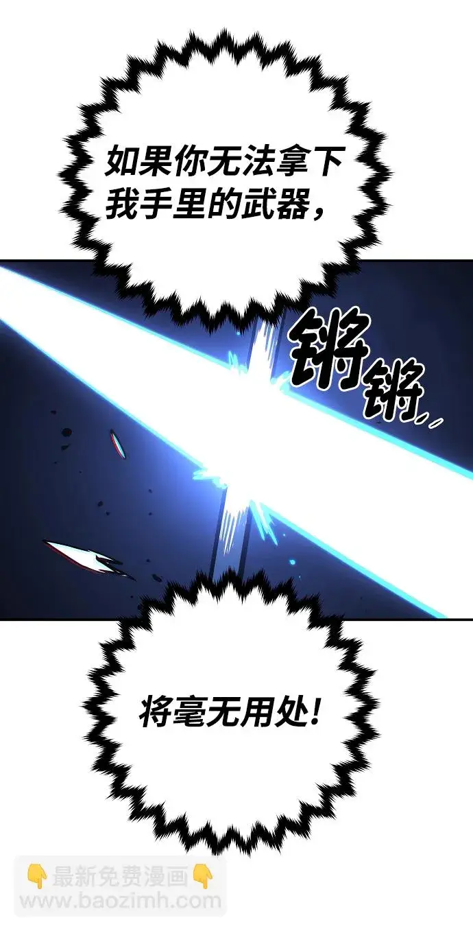 漫画《被迫成为玩家》第88话第27张图