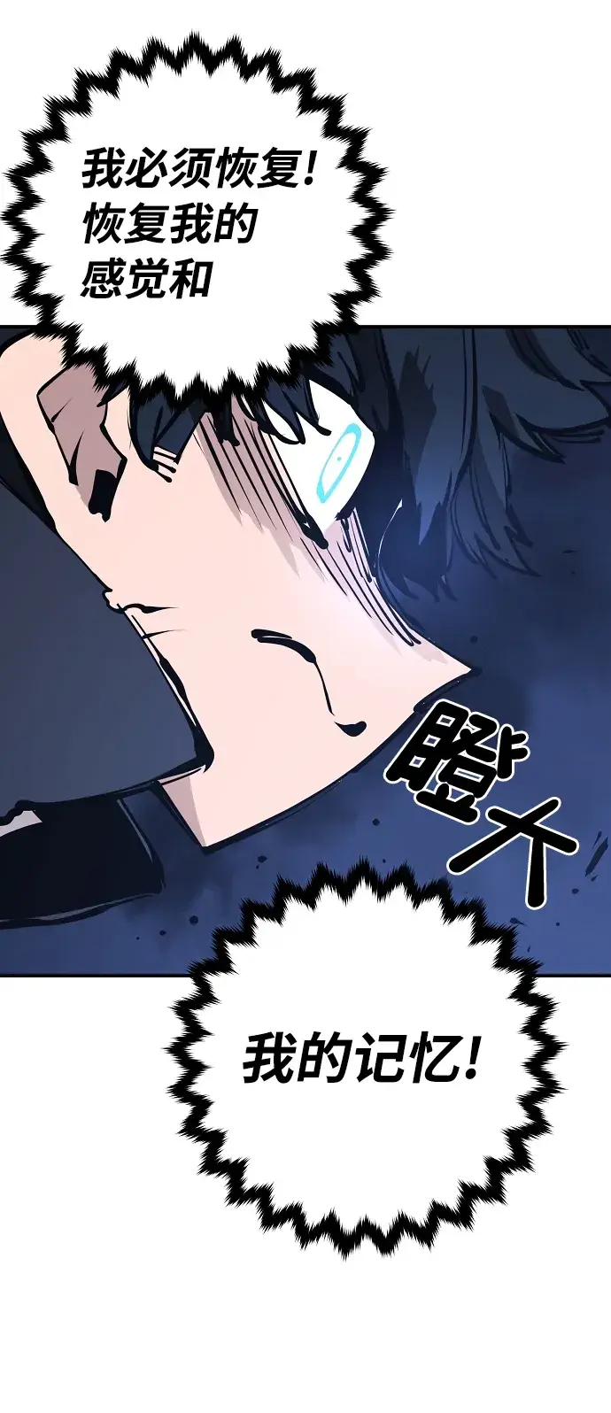 漫画《被迫成为玩家》第88话第28张图