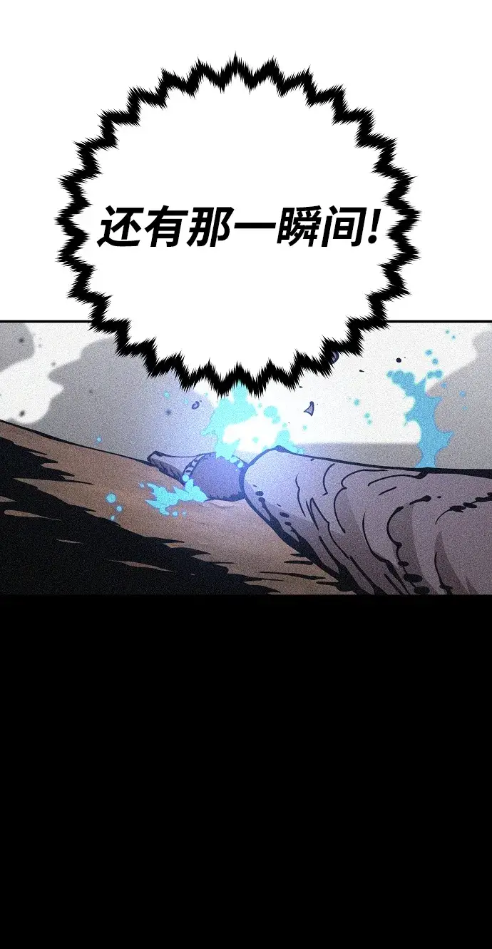 漫画《被迫成为玩家》第88话第29张图