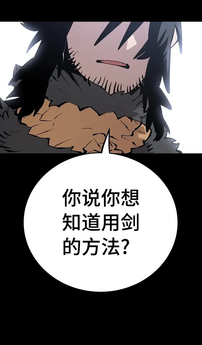 漫画《被迫成为玩家》第88话第30张图