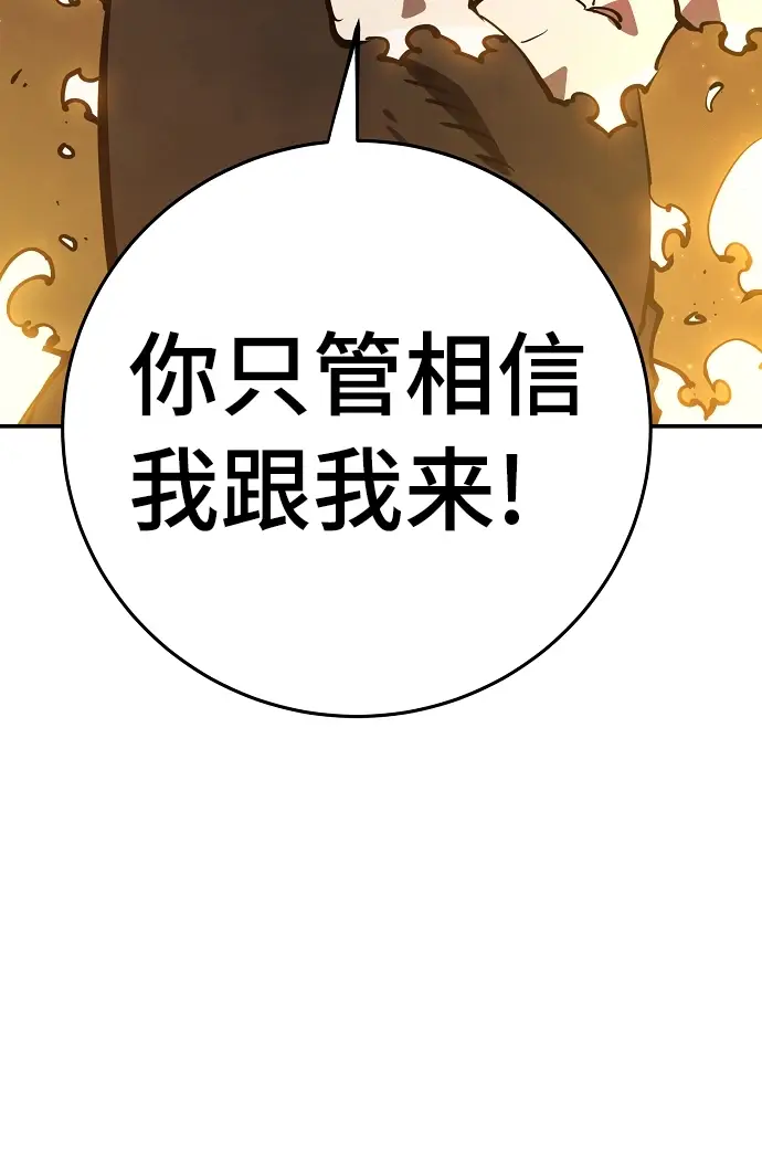 漫画《被迫成为玩家》第88话第36张图
