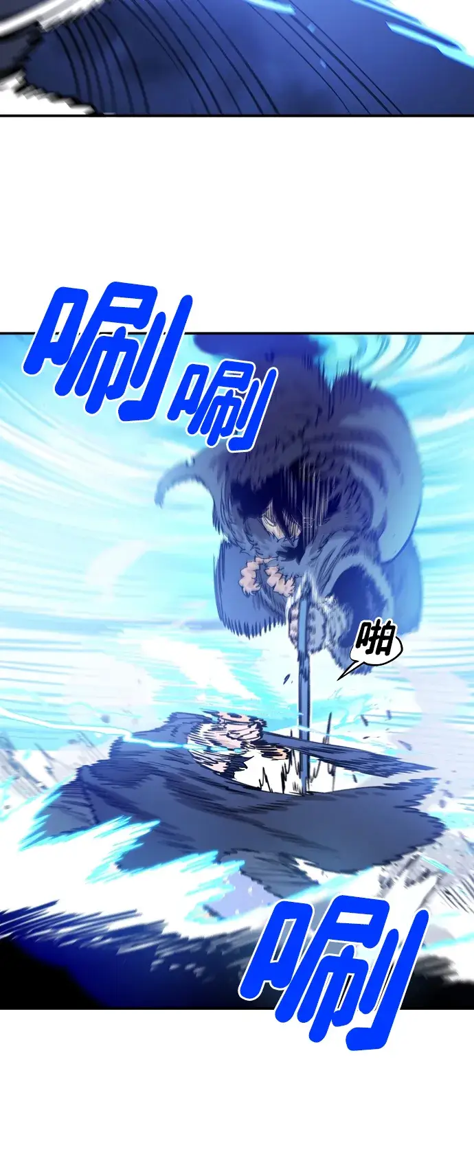 漫画《被迫成为玩家》第88话第41张图