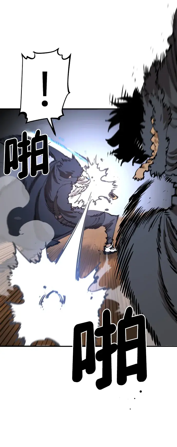 漫画《被迫成为玩家》第88话第45张图
