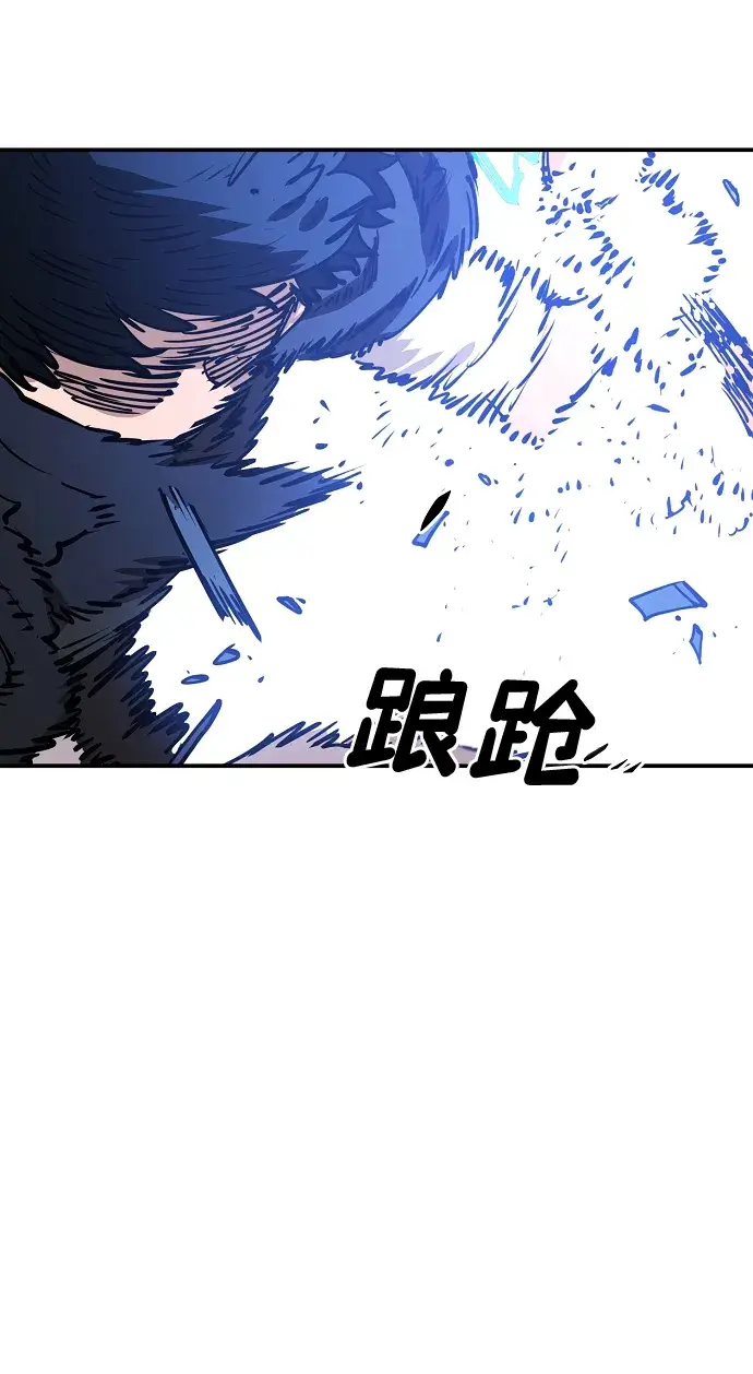 漫画《被迫成为玩家》第88话第46张图