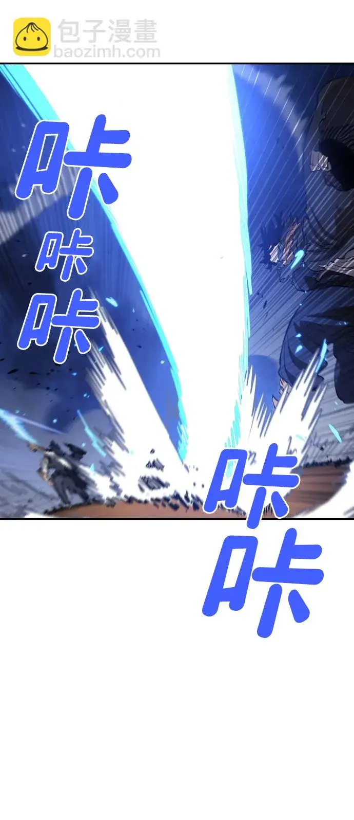 漫画《被迫成为玩家》第88话第47张图