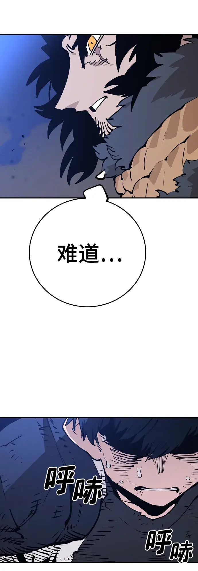 漫画《被迫成为玩家》第88话第48张图