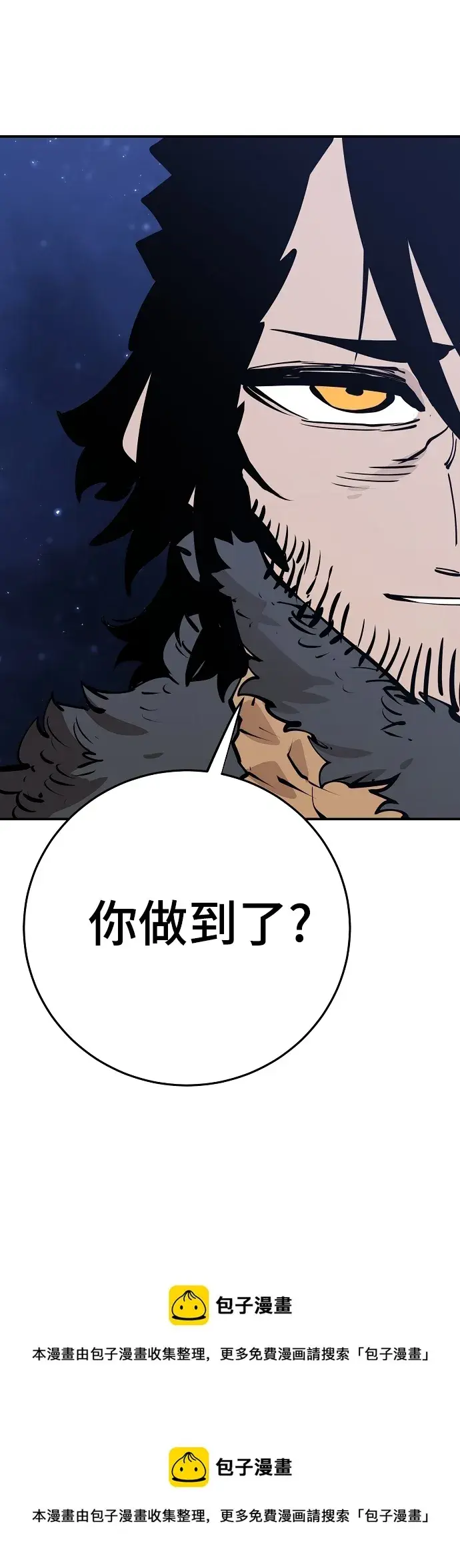 漫画《被迫成为玩家》第88话第50张图