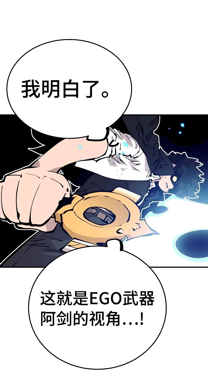漫画《被迫成为玩家》第88话第52张图