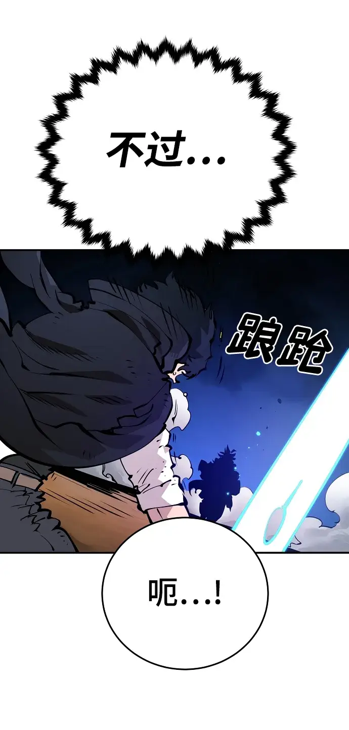 漫画《被迫成为玩家》第88话第54张图