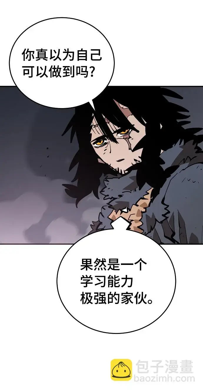 漫画《被迫成为玩家》第88话第6张图
