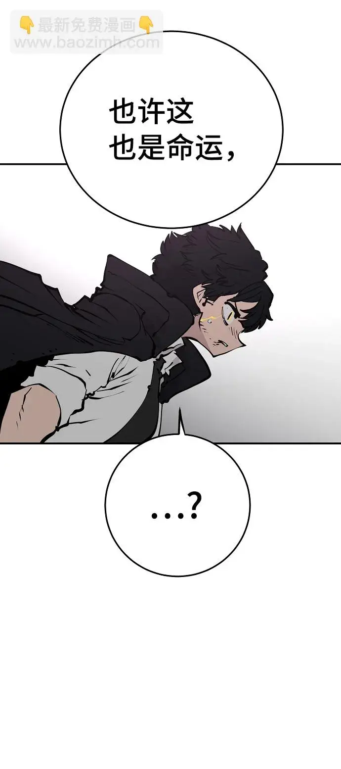 漫画《被迫成为玩家》第88话第62张图